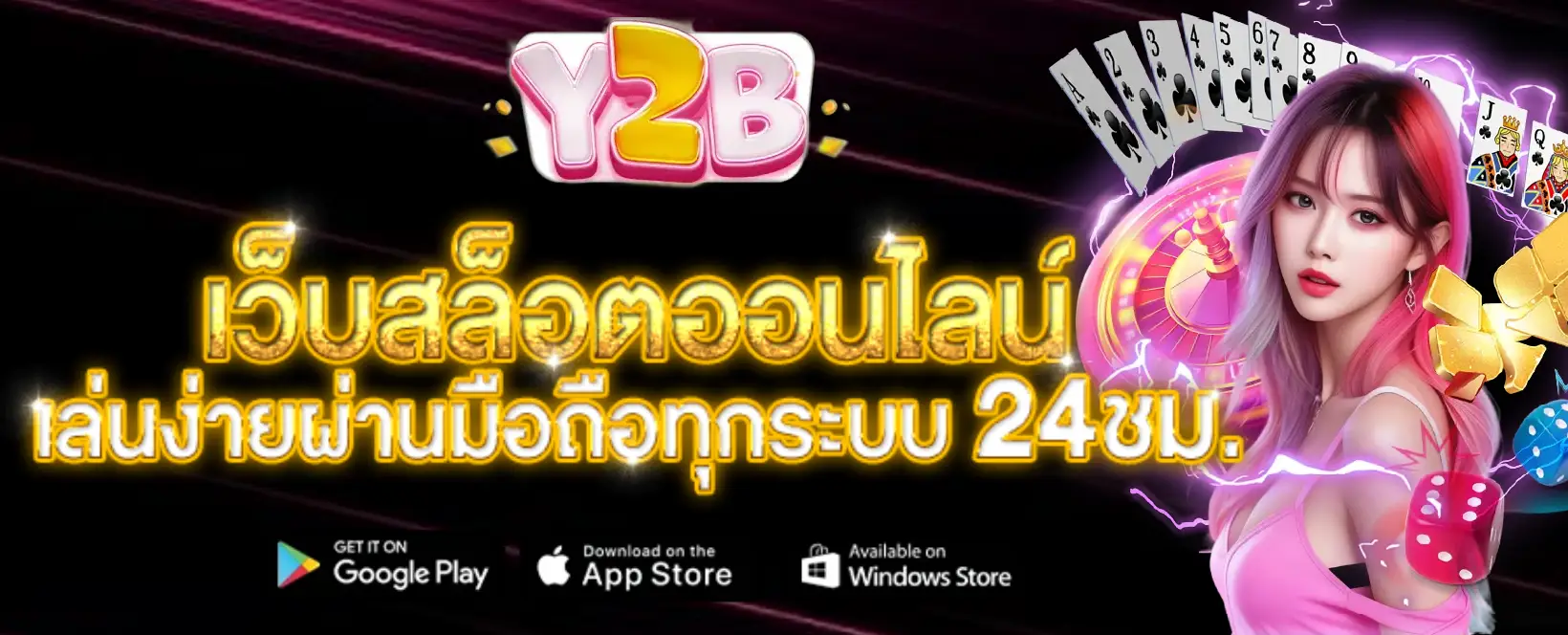y2b banner